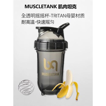 肌肉坦克tritan搖搖杯健身蛋白質搖粉杯水杯子食品級耐高溫沖泡