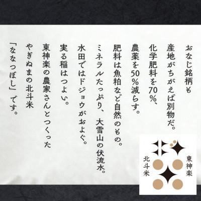 ふるさと納税 東神楽町 ななつぼし　10kg(5kg×2袋) 全12回