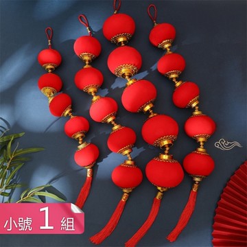 【荷生活】喜氣洋洋好采頭紅燈籠掛件 植絨防水防曬福氣吉祥裝飾燈籠-小號1組