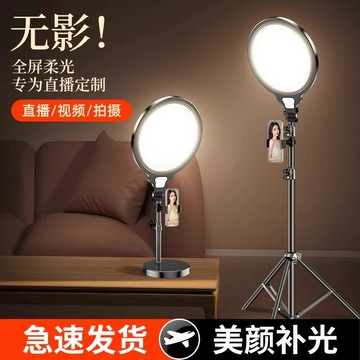 {質量保證}專業室內桌面柔光護眼美顏嫩膚面光燈拍攝視頻落地支架圓形打光燈