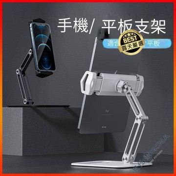 疊鋁合金支架 兩段摺疊 手機架 桌面支架 鋁合金 支架 桌上型 懶人支架