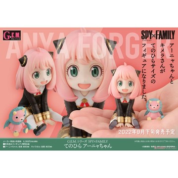 🌀日版客🌀 日版 間諜家家酒 MegaHouse G.E.M. 安妮亞 奇美拉 SPY×FAMILY 景品 公仔
