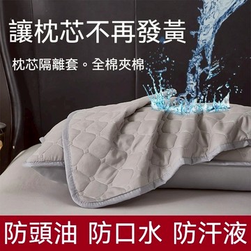 隔日到貨✨買一送一✨可水洗枕頭套 防水枕頭套 防口水枕套 純棉枕頭套 防水透氣枕頭套 枕頭保潔墊 防塵璊 枕頭枕芯保護套