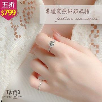 ★五折價$799★糖罐子【TT2435】S925純銀竹節莫桑石戒指→現貨