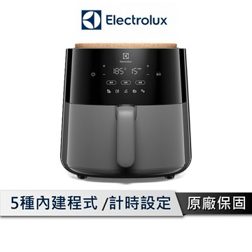 Electrolux 伊萊克斯極致美味500 5公升全觸控健康氣炸鍋 E5AF1-610P