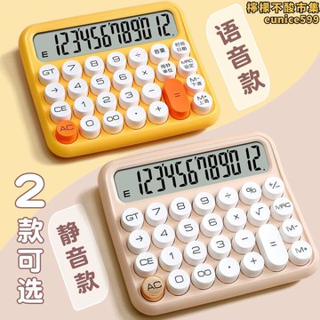 機械鍵盤按鍵商鋪商用大學生女生可愛記算機