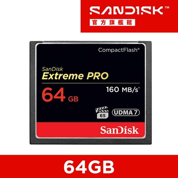 SanDisk Extreme Pro CF 64GB 記憶卡 160MB/S (公司貨)