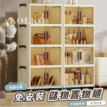 折疊收納櫃 🔥 摺疊櫃 雙開門收納櫃 折疊收納箱 40cm 48cm 一/二/三/四/五層收納箱 收納櫃 衣物收納箱