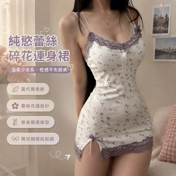 【Britney】韓國女裝 洋裝 性感連身裙禮服嬌媚風鈴純慾蕾絲少女紫色碎花莫代爾舒適吊帶緊身連衣梨形身材宴會服
