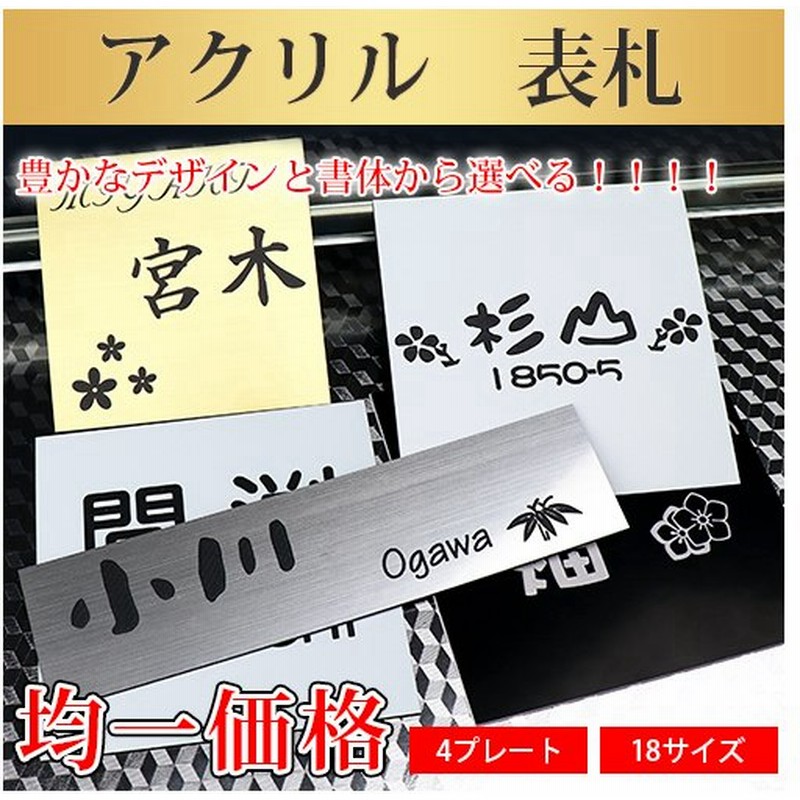 表札 おしゃれ 表札 マンション表札 ステンレス調 アクリル押す ポスト 表札作成 犬猫デザイン プレート 屋外対応 貼付け アクリル表札 Hs Jc01 Gn 通販 Lineポイント最大get Lineショッピング