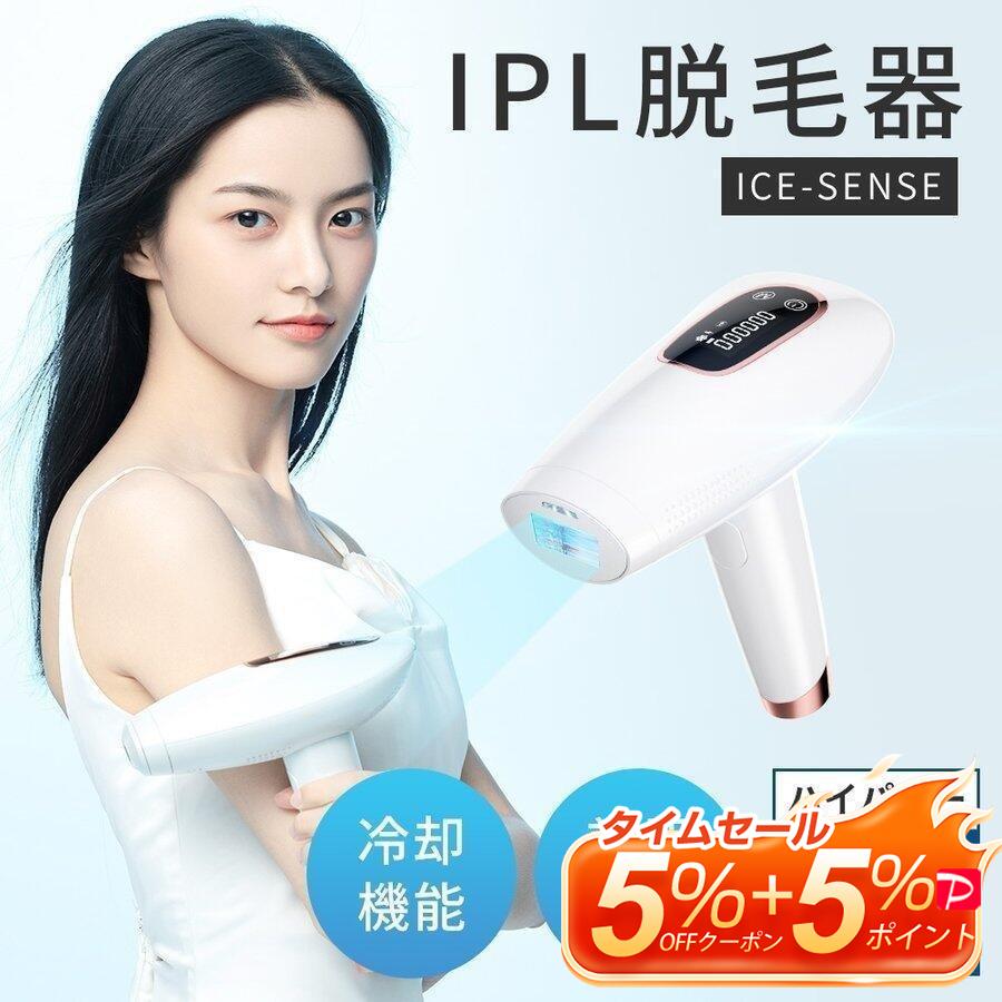 サファイア脱毛器 IPL脱毛機 脱毛器 フラッシュ IPL脱毛器 サファイア脱毛器 光脱毛器 家庭用