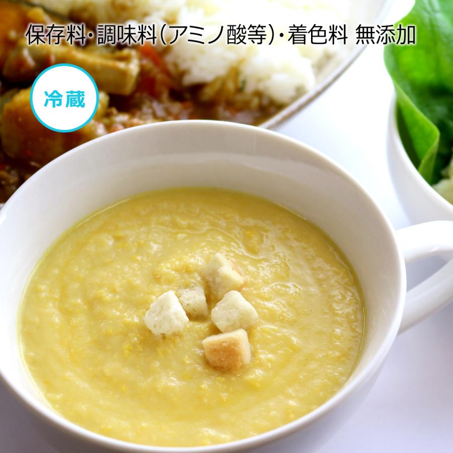 「コーンクリームスープ」手作り 健康 惣菜 知久屋 (ちくや) お取り寄せ 冷蔵 真空パック とうもろこし