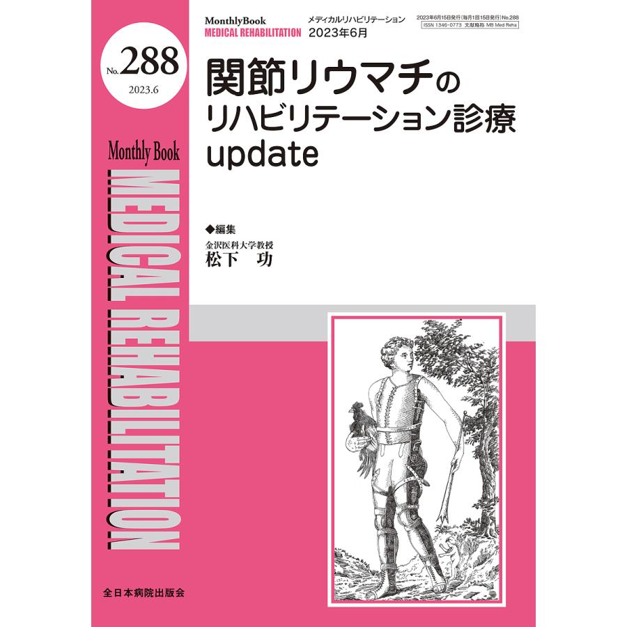 MEDICAL REHABILITATION Monthly Book No.288