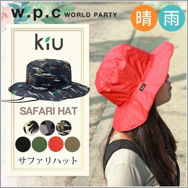 Kiu サファリハット メンズ レディース 帽子 夏 Uvカット 防水 撥水 おしゃれ ウォータープルーフ アウトドア フェス Wpc ワールドパーティー 通販 Lineポイント最大get Lineショッピング