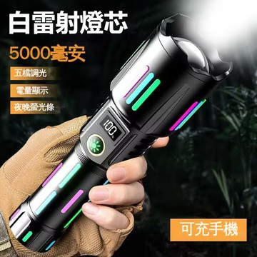 （臺灣發貨）升級版手電筒Type-C充電炫彩螢光超亮强光電顯便攜白雷射多功能遠射變焦數顯螢光條LED手電筒防摔