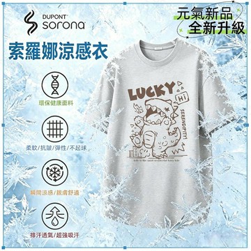 【幸運恐龍印花！隔日到貨】涼感衣300G冰瓷棉短袖T恤夏季日系短袖美式復古學生加大碼Oversize t恤男女生t恤