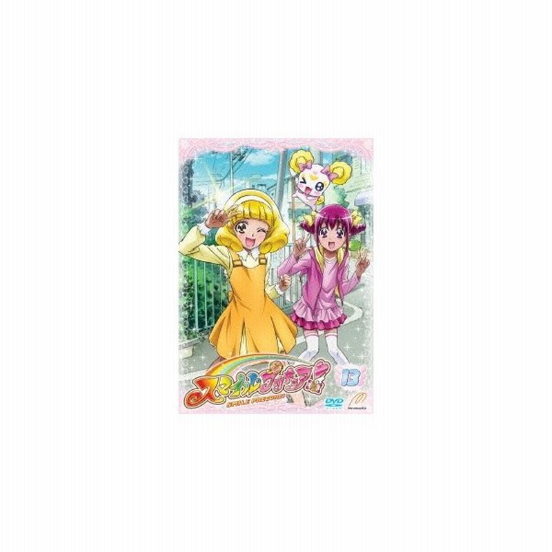 スマイルプリキュア Vol 13 Dvd 通販 Lineポイント最大0 5 Get Lineショッピング