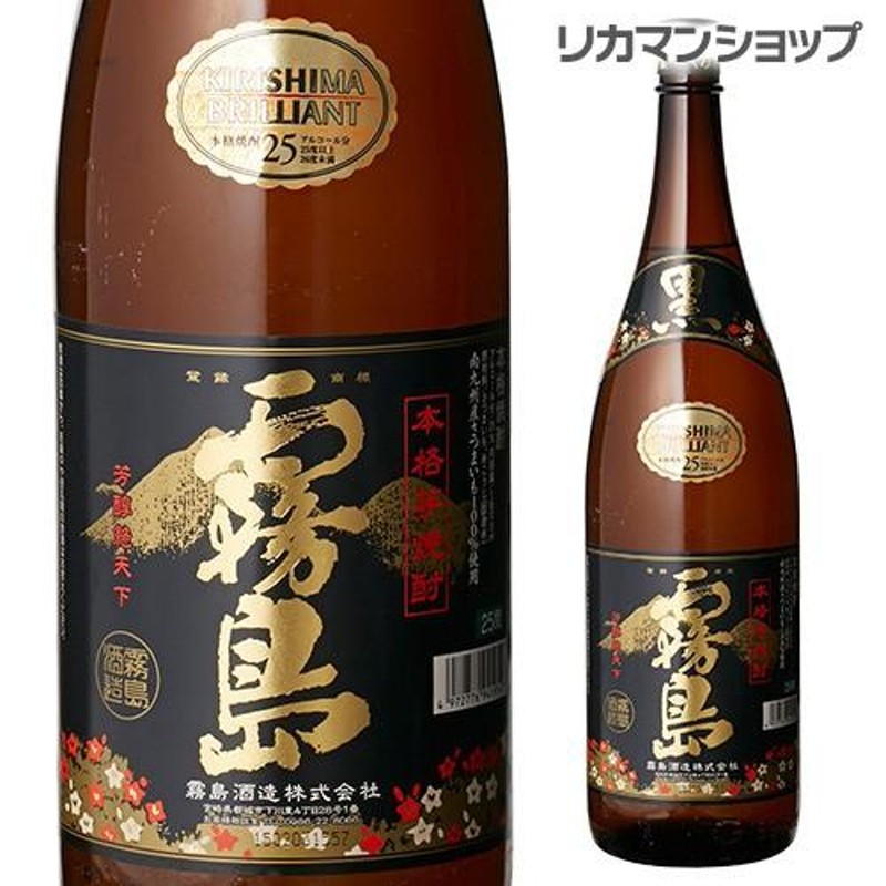 本格焼酎 黒霧島25度 - 焼酎