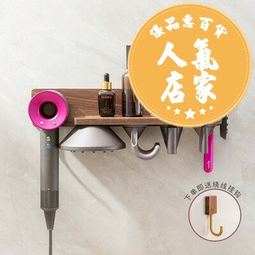 吹風機架/風筒置物架 適用戴森Dyson吹風機架支架壁掛免打孔掛架置物架HD08收納架實木