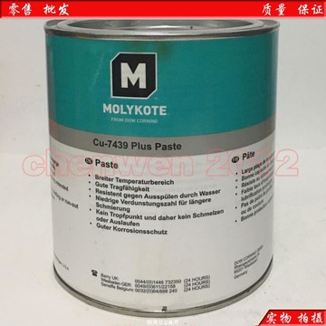 原裝道康寧MOLYKOTE Cu-7439 Plus Paste(Cu7439)含銅粉油膏1KG[領邦五金配件]