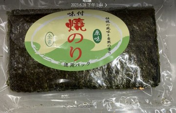 【櫻田町】 ★現貨★ 半切海苔原味 廚房 烹飪 調味料 零食