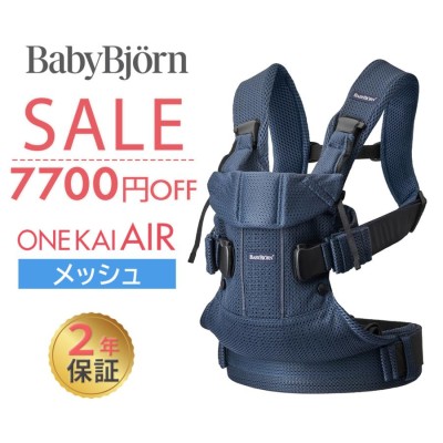 ベビービョルン ベビーキャリア ONE KAI 3Dメッシュ Air | LINE