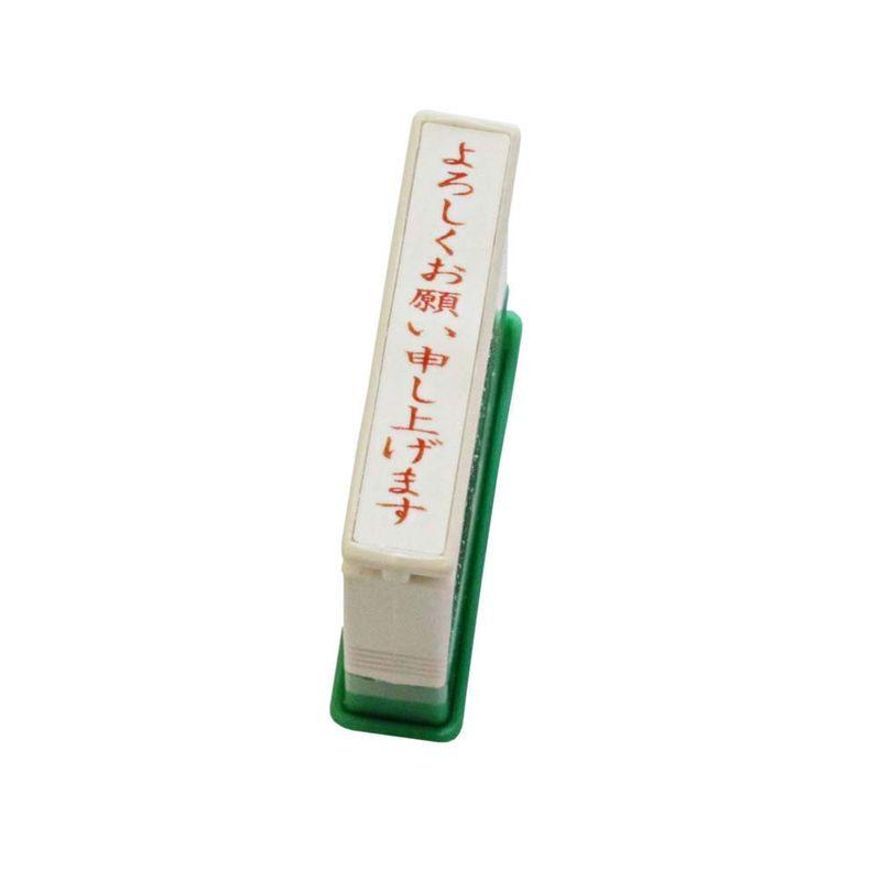 サンビー クイック スタンパー MEタイプ（名刺用）タテ 印面サイズ：5mm×29mm （よろしくお願い申し上げます）