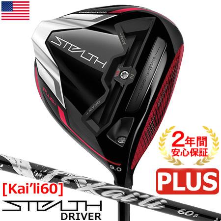 テーラーメイド ステルス プラス ドライバー メンズ 右用 460cc USA三菱 Kaili White 60 ゴルフクラブ STEALTH PLUS  DRIVER USA直輸入品【上半期SALE】 | LINEブランドカタログ