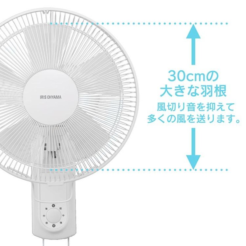 扇風機 壁掛け おしゃれ 安い 首振り 小型 静音 壁掛け扇風機 メカ式 省エネ ホワイト Wfm 306 アイリスオーヤマ 通販 Lineポイント最大0 5 Get Lineショッピング