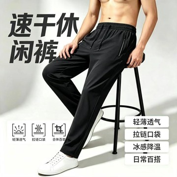 夏季冰絲九分褲男士透氣涼感速幹微彈薄款寬鬆直筒運動男褲休閒褲