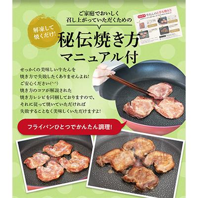 ふるさと納税 宮城県 杜の都・仙台の名物 厚切り牛タン 750g (250g×3) [ギフト 対応可 焼き方 レシピ付]