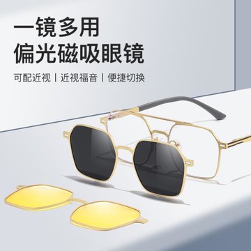 新款鋁鎂框雙梁偏光太陽鏡磁吸套鏡可配度數防藍光眼鏡框兩用墨鏡