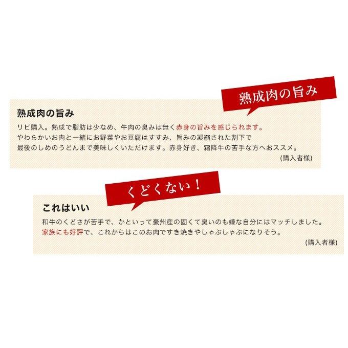 すき焼き すき焼き用牛肉 すき焼きセット すき焼き用肉 すきやき 肉 お肉 カナダビーフ・熟成すき焼き肉（400ｇ）