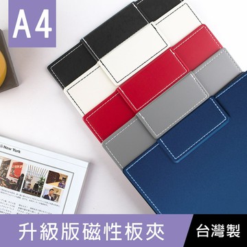 台灣製 珠友 LE-61059 Leader A4/13K磁性板夾/帳單夾/簽單夾/簽名夾 好好逛文具小舖