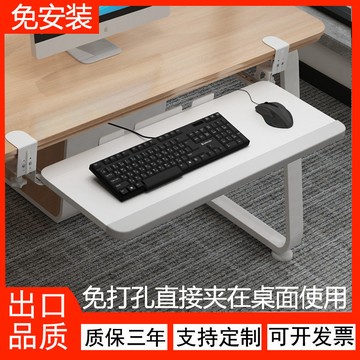 [新品]鍵盤托架 免打孔滑軌鍵盤架 免安裝桌面夾 鍵盤抽屜滑鼠收納架子