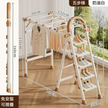 五步折疊梯 人字梯 摺疊晾衣架 曬被梯 家用登高梯 多功能梯子 免安裝折疊收納
