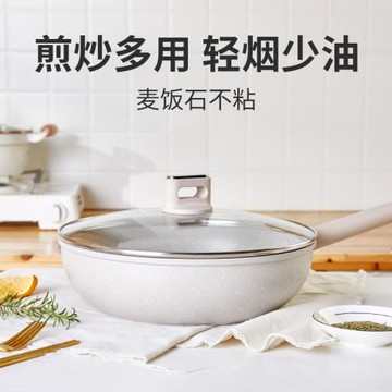 麥飯石炒鍋不粘鍋家用炒菜鍋煤氣灶平底鍋多功能不沾禮品鍋具