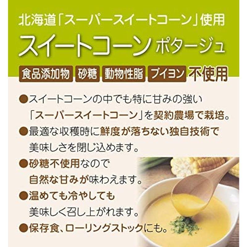 コンツェルトハウス こだわり野菜のポタージュギフトセット 3種6食入 砂糖・食品添加物不使用