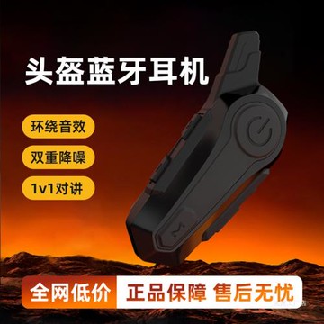七夕頭盔藍牙耳機摩托車騎行全盔雙人對講聽歌降噪防水情人節禮物