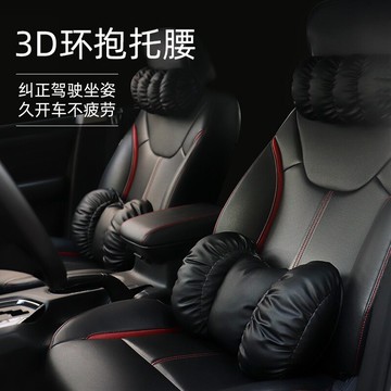汽車腰靠護腰靠墊靠背座椅腰枕汽車用頭枕護頸枕頭枕腰靠一對套裝
