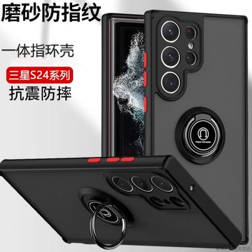 適用三星s24ultra手機殼GalaxyS24一體指環保護套s23u磨砂男s23+硅膠軟s21plus新款全包防摔女s22透明支架殼