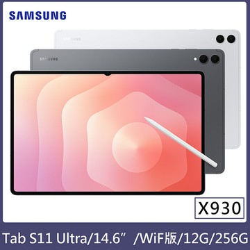 Samsung Galaxy Tab S11 Ultra WIFI X930  平板電腦 (12G/256G/14.6吋)薄霧灰