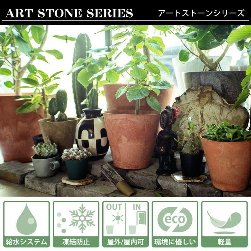 植木鉢 amabro アートストーン SSSサイズ ART STONE プランター 3号 4