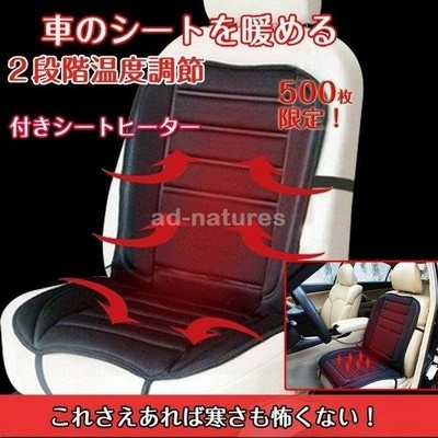 シートヒーター 後付け 車 12v スイッチ シガーソケット 温度調整可能 運転席 加熱 暖房 ホット ドライブ カバー クッション 冬 E0 通販 Lineポイント最大get Lineショッピング