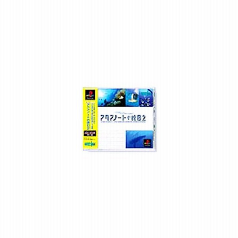 Ps アクアノートの休日２ 通販 Lineポイント最大0 5 Get Lineショッピング