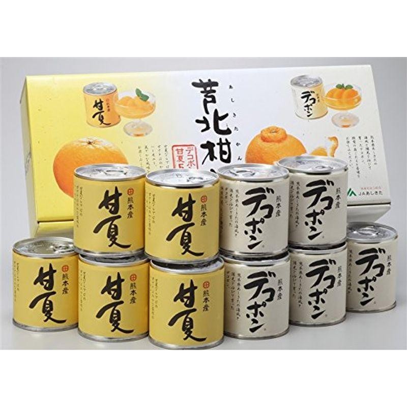 10缶入り　甘酸っぱい　5缶ずつセット　2種　化粧箱　スッキリ　自然な甘み　熊本産　熊本名物　LINEショッピング　柑橘　缶詰め　JAあしきた　甘夏　デコポン　さっぱり