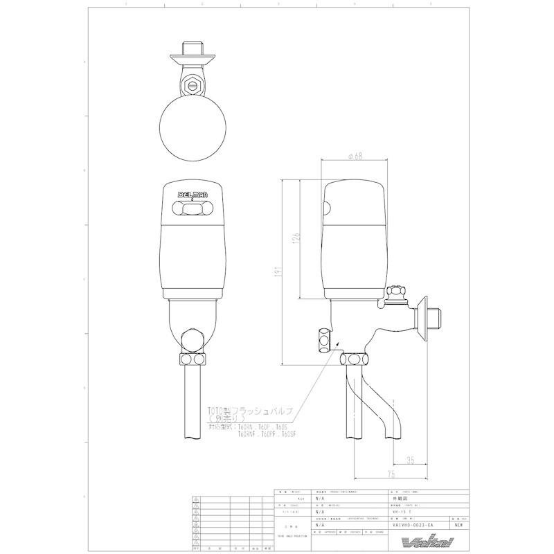 バイタル 後付けタイプ自動小便器洗浄器 自動水栓デルマンDELMAN