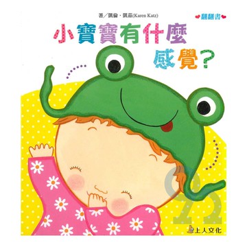 上人(Y39-7)寶寶有什麼感覺?