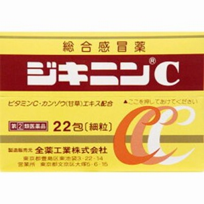 【第(2)類医薬品】ジキニンC 22包