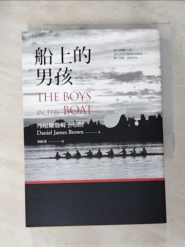 【書寶二手書T9／翻譯小說_PG6】船上的男孩_Daniel Brown